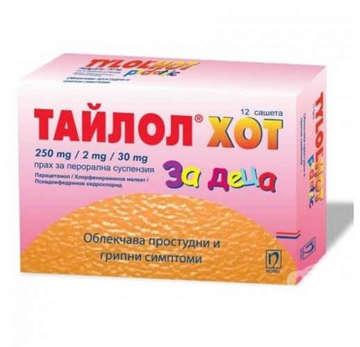 Tylol hot кесички за деца