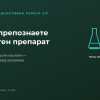 квалитетен препарат од медицински канабис