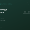 магистрална подготовка